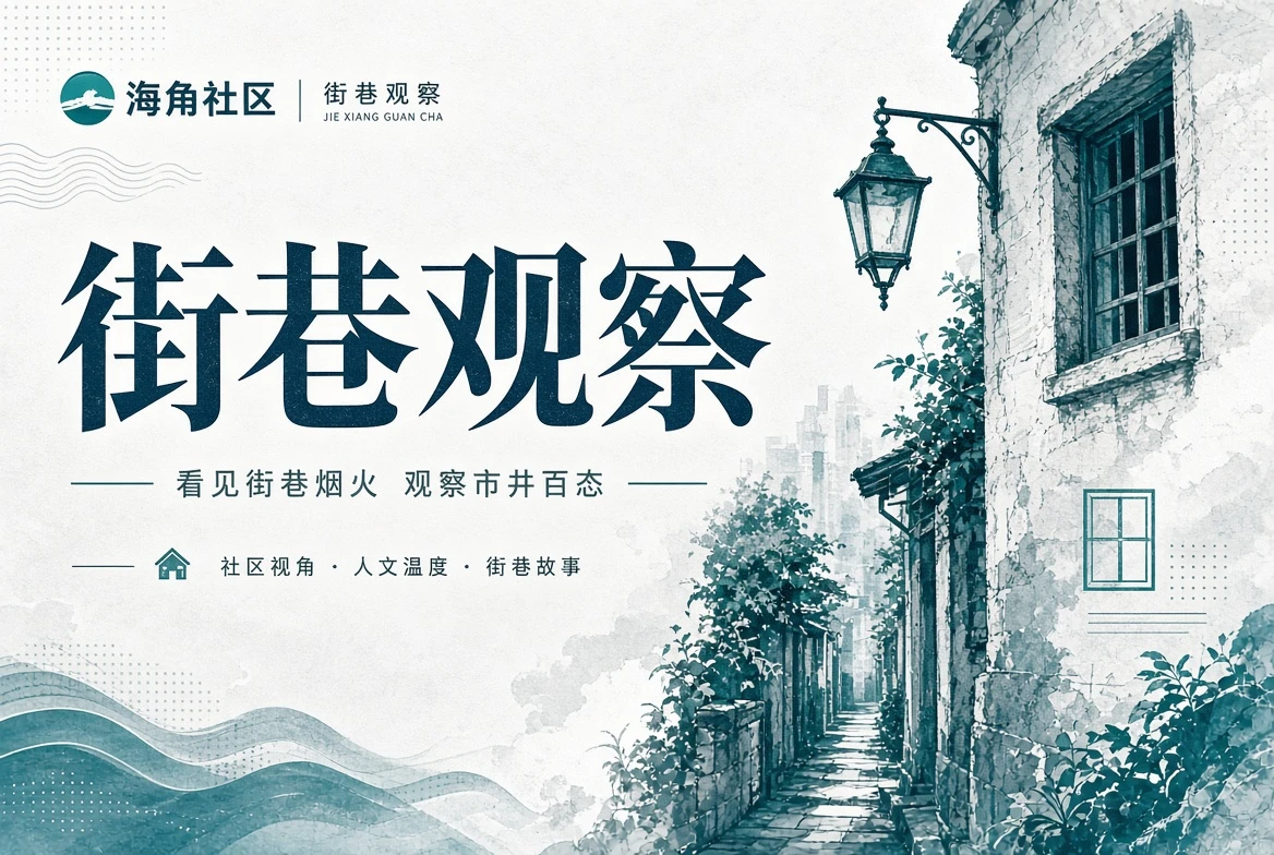 海角社区图册册页