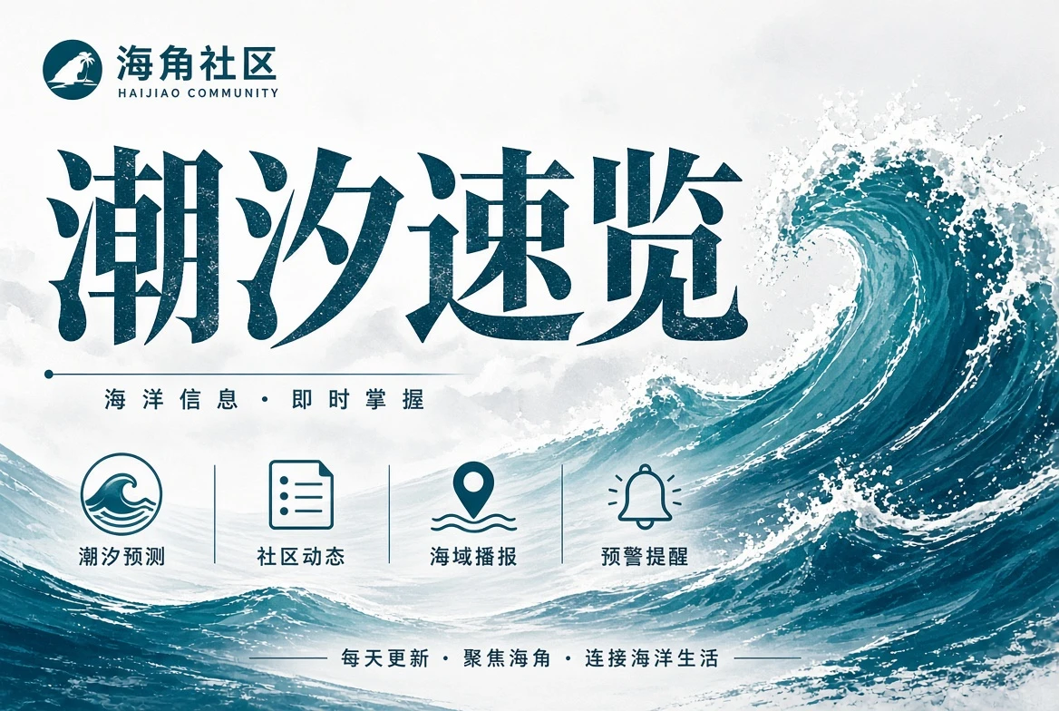 海角社区画廊横幅