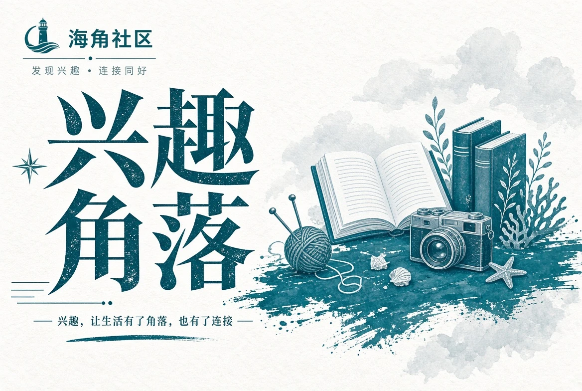 路途栏途中记录