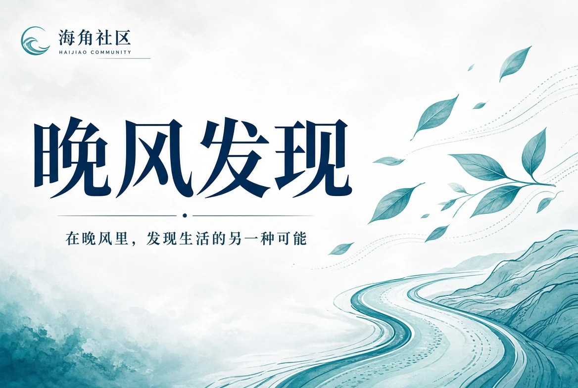 庭院栏公共生活